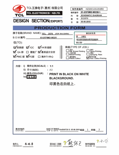 china NEO TV-2570